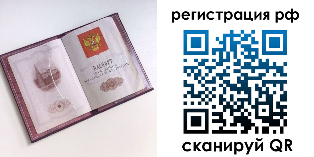 временная регистрация недорого в Усть-Джегуте