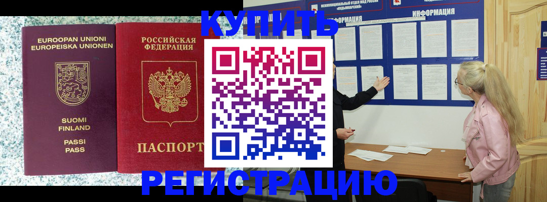 прописка для кредита в Усть-Джегуте
