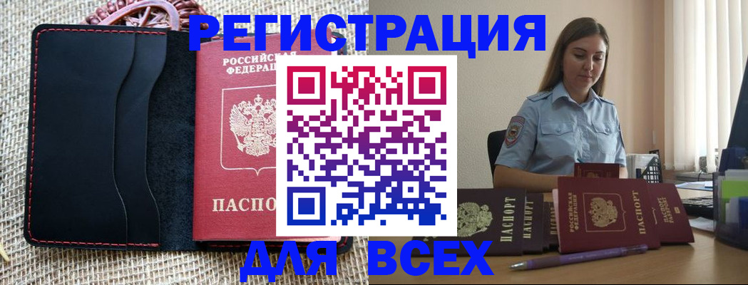 прописка от собственника в Усть-Джегуте