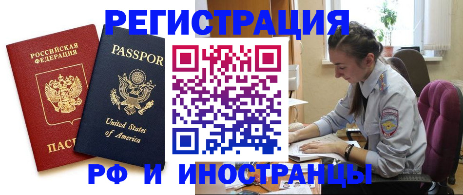 временная регистрация адрес в Усть-Джегуте