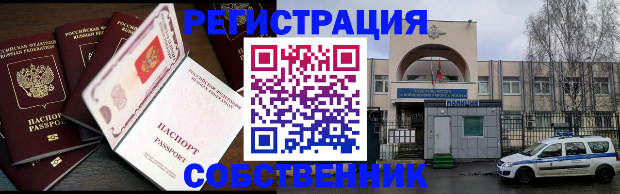 временная регистрация адрес в Усть-Джегуте