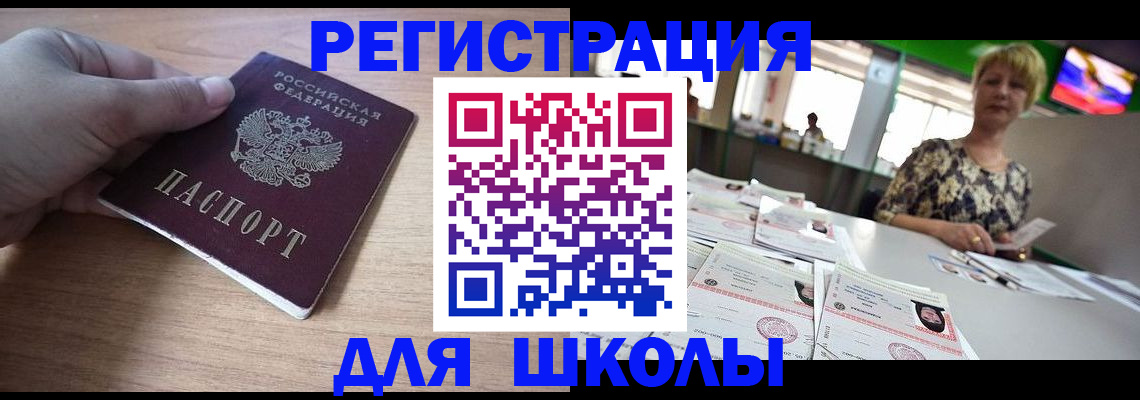прописка штамп в Усть-Джегуте