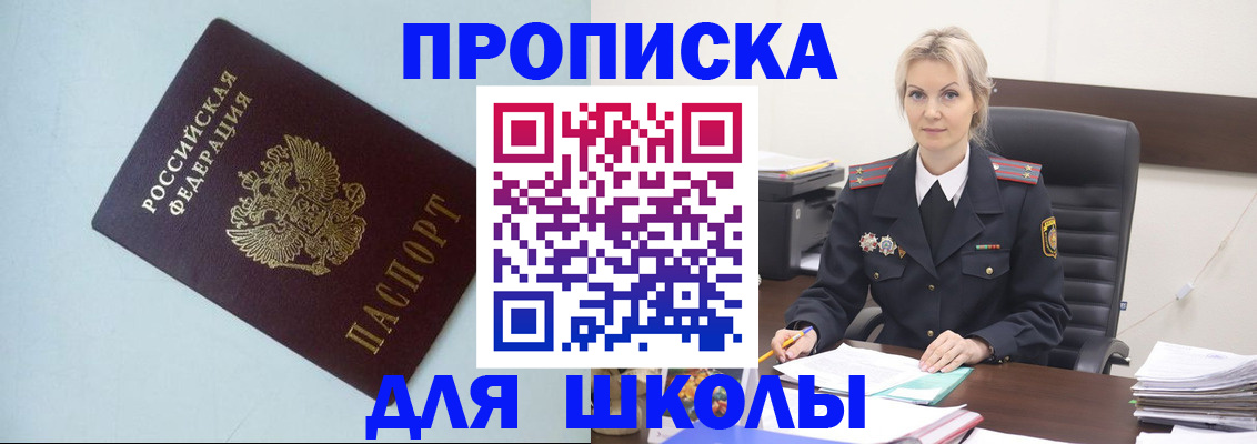 временная регистрация в Усть-Джегуте