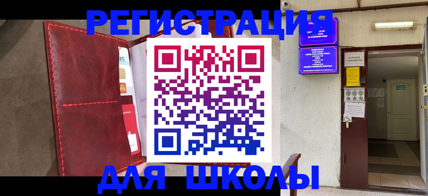 прописка ребенка в Усть-Джегуте